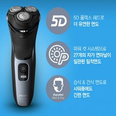 호오라-필립스-전동-전기면도기-방수전기면도기-전자면도기-전동면도기-면도기-상세페이지-참조-상세페이지-참조-상세페이지-참조-추천-상품