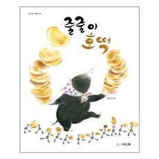 줄줄이호떡
