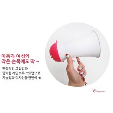 고성능메가폰