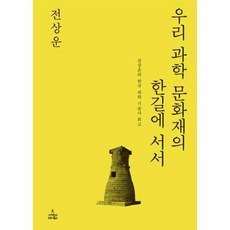 문화재과학책