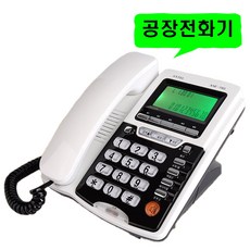 어르신유선전화기