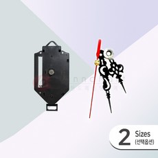 추시계무브먼트