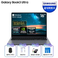 삼성전자 갤럭시북3 울트라 16인치 Intel 13세대 I9 32GB RTX4070 (서울/경기 무료퀵발송), 그라파이트, NT960XFH-X92AG, 코어i9, 4TB, WIN11 Pro