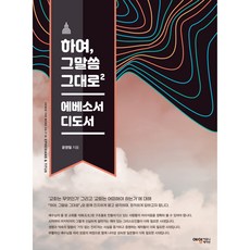 하여그말씀그대로2