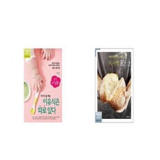 아기가잘먹는이유식은따로있다