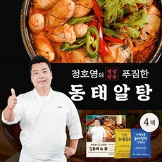 정호영 정호영 푸짐한 동태알탕 300gX4팩+해물육수 250gX4팩+양념소스 250gX4팩