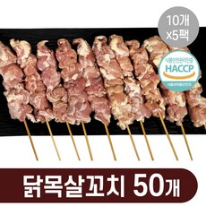 닭꼬치도매