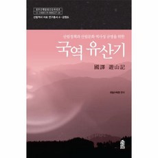 산림정책학