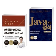 면접왕이형자소서바이블