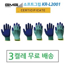 (3켤레 GMG 지엠지 소프트그립 코팅장갑 KR-L2001, 3개