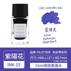 이로시주쿠 잉크 전산 월야 송로 홍엽 다이소 컬러 만년필 도장 추천 딥 펜 캘리그라피, H