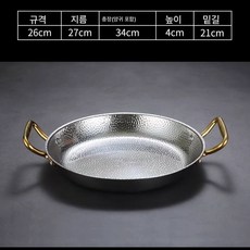 스텐레스 스페인 해산물 밥솥 랍스터 냄비 프라이팬 치킨판 부대찌개 전골냄비 양귀 후라이팬, 실버 골든 이어, [26Cm],