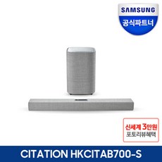 하만카돈사운드바