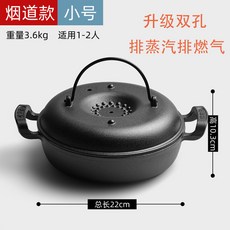 구이 냄비 고구마 굽는 군고구마 22cm25cm28cm 22cm 직화 고구마구이, 22cm 고구마 냄비 L은 연도 가스 차단 설계, 1개