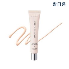 비원츠피토글로우톤업크림