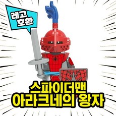 브릭왕자