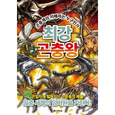 왕띠꾸띄르