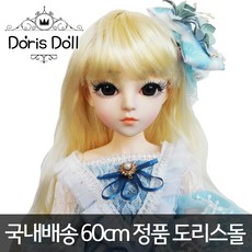 도리스돌 60cm 정품 구체관절인형, 11-하이디(Heidi)