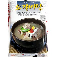 부자소갈비찜