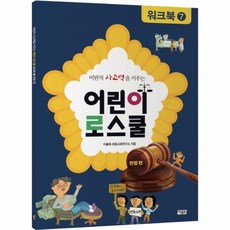 로스쿨가족법의정석