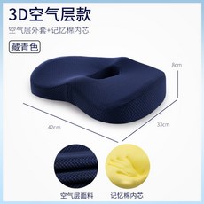 엉덩이종기방석