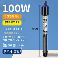 디지털 어항 히터 조절기 가열봉 표시 수조 온도 온도표시, 100W JRB-210 25cm
