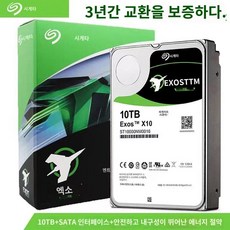 씨게이트 16TB Seagate ST16000NM000J 하드 드라이브 16T하드, 1. 외장 하드 - 10TB - st16000nm000j