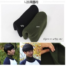 EZEN 목만있는 목폴라1+1 니트목폴라 프리사이즈 남녀공용 넥워머