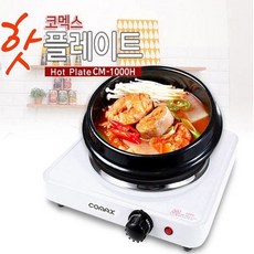 코맥스핫플레이트