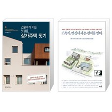 건축가빵집에서온편지를받다