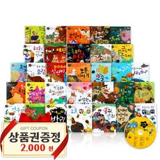 지구별 전래동화 전33종 세이펜호환 유아 어린이 동화책 상품권 선물