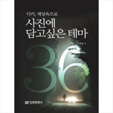 사진찍는법