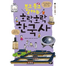 호락