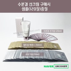 [올빚] 수분결 순수 선크림