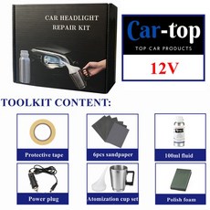 헤드라이트복원제 헤드라이트 복원 훈증 조명 에이전트 자동차 광택 리노베이트, 220V Kit, 1.12V Kit, 1개