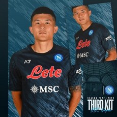 김민재나폴리유니폼