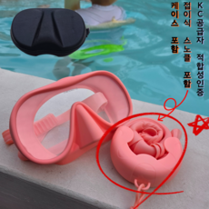 올리민 롤업 스노클링마스크 접이식 케이스 세트 성인 유아 어린이, 퓨어핑크 퓨어핑크