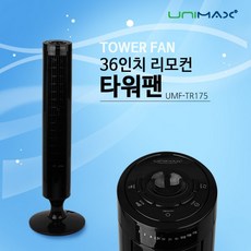 유니맥스타워팬