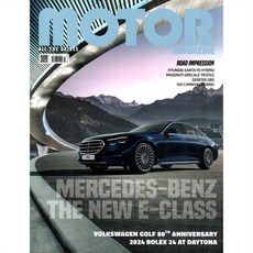 모터매거진 MOTOR MAGAZINE (월간) : 3월 [2024], 모터매거진편집부