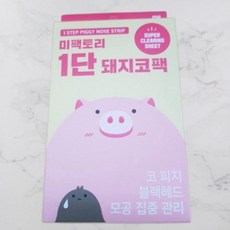 미팩토리1단코팩