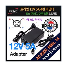 프라임디렉트12v2.5a