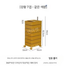 마지스트롤리 커스텀 보비트롤리 수납장 서랍 360도 회전 이동식 왜건카트 7단 10단 미용, E 7단