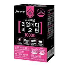 JW중외제약 프리미엄 리얼메디 비오틴 10000, 500mg, 1박스