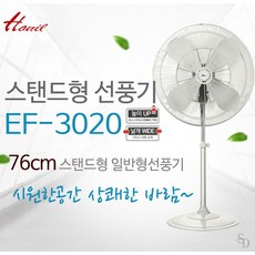 한일전기 공업용대형선풍기 EF-3020 업소용 한일30인치선풍기, 상세페이지 참조