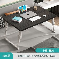 남쪽나무 작은 책상 접이식 침대 침대 기숙사 책상 노트북 책상 숙제 온라인 수업 공부 책상77965, 블랙업그레이드70*48리프트30-40cm