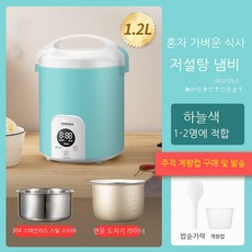 칼로프리저당밥솥
