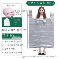 이삿짐봉투를 옮기다 이삿짐 봉지 이불 옷 짐 대용량 비닐봉지 수납 정리 이삿짐 전용 신기.일반 비닐봉지, [75*110cm], 30 개,