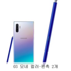 뉴타임즈 3 SAMSUNG Note10 스마트 블루투스핸드셰이크 노트 10 D5A22 223, 1개, 03 모네 컬러-펜촉 2개