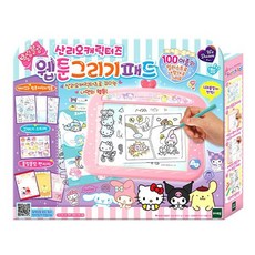 어린이그리기패드