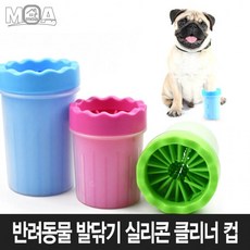 애견 산책 외출 후 발 닦기 실리콘 워셔 클리너, No.06발닦기클리너컵대핑크